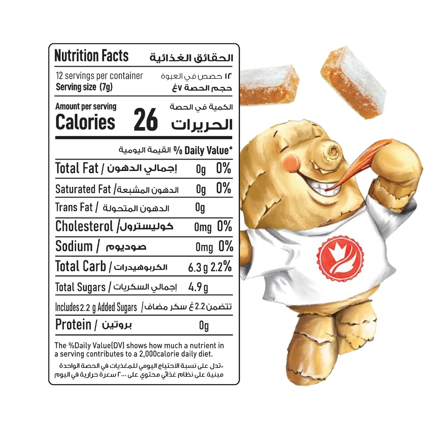 Natural Ginger Candy – 75g