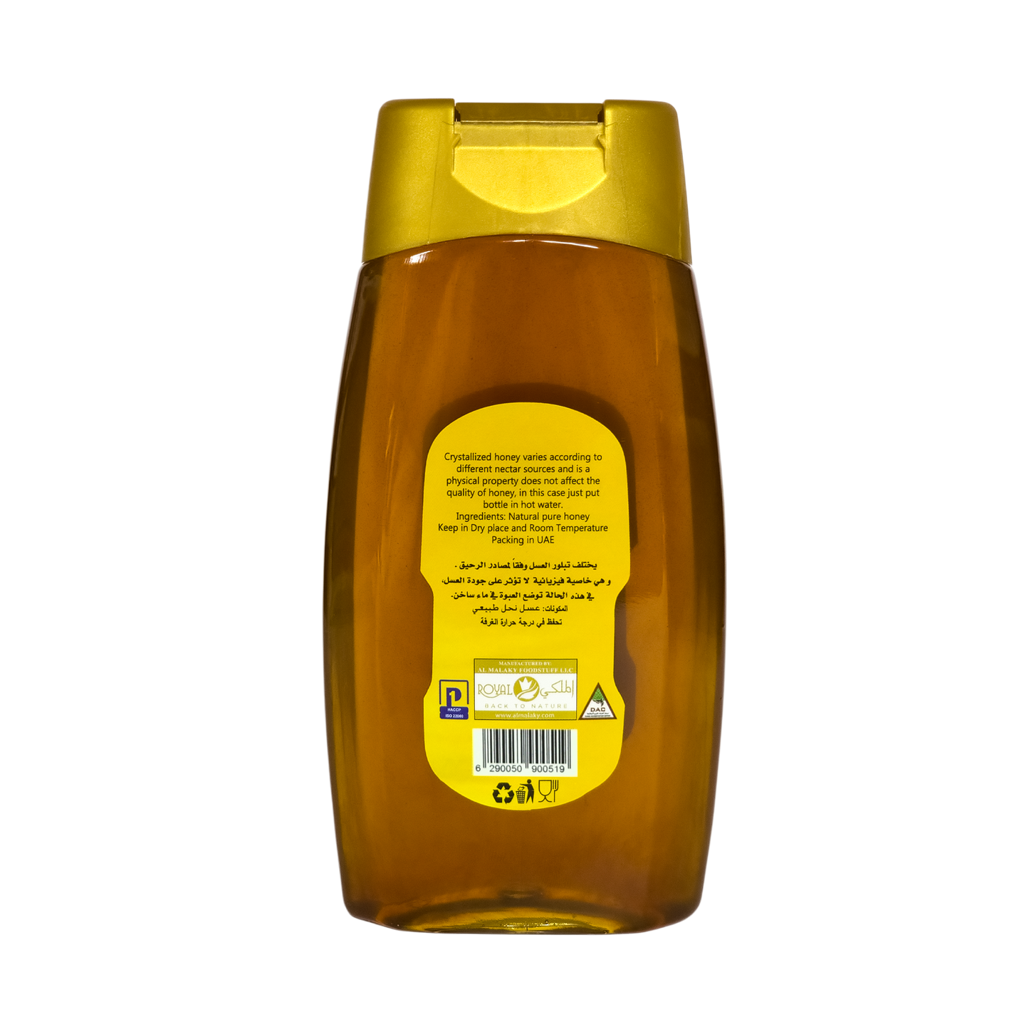 Royal Sidr Honey Squeeze - 400g