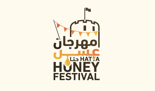 HATTA HONEY FESTIVAL EXHIBITION