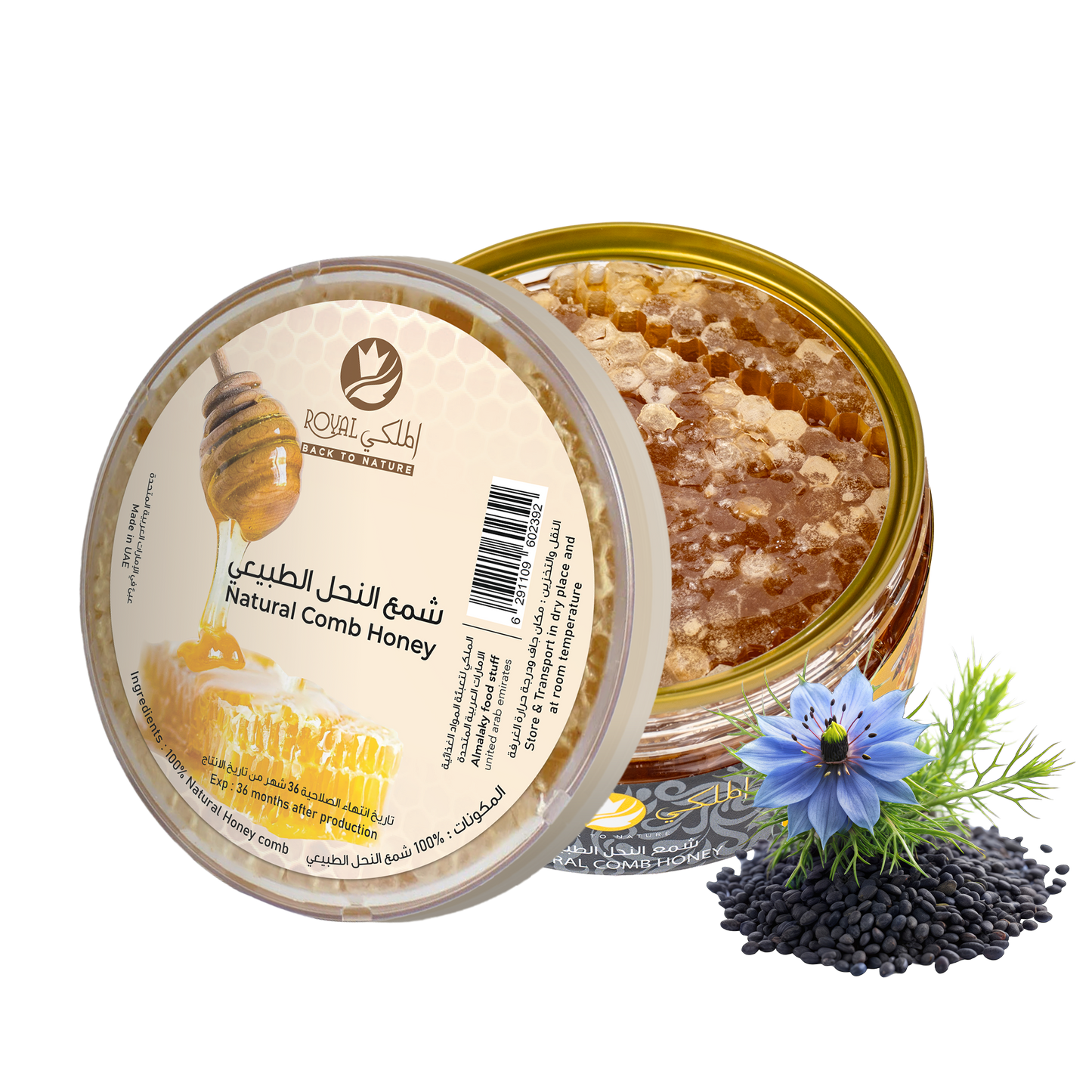 شهد عسل حبة البركة