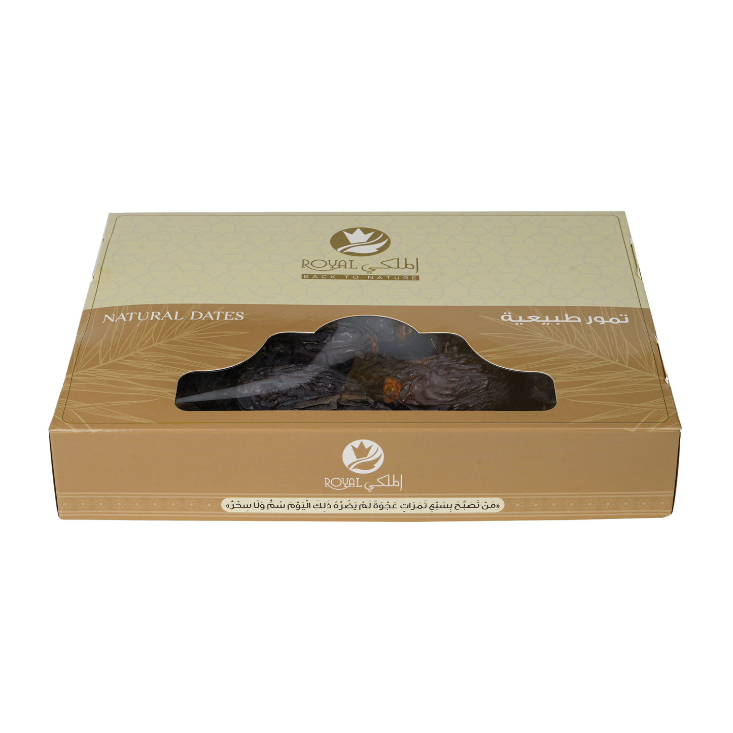 Ramadan Gift Basket For Family