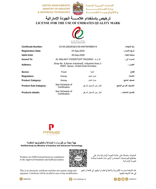 علامة الجودة الإماراتية EQM