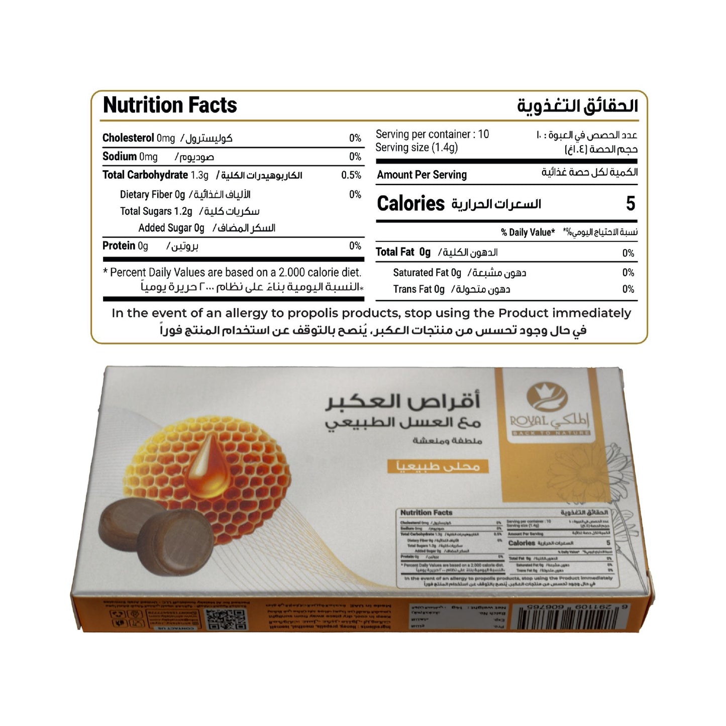 Propolis Candy – 10pcs