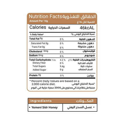 العسل اليمني الدوعاني