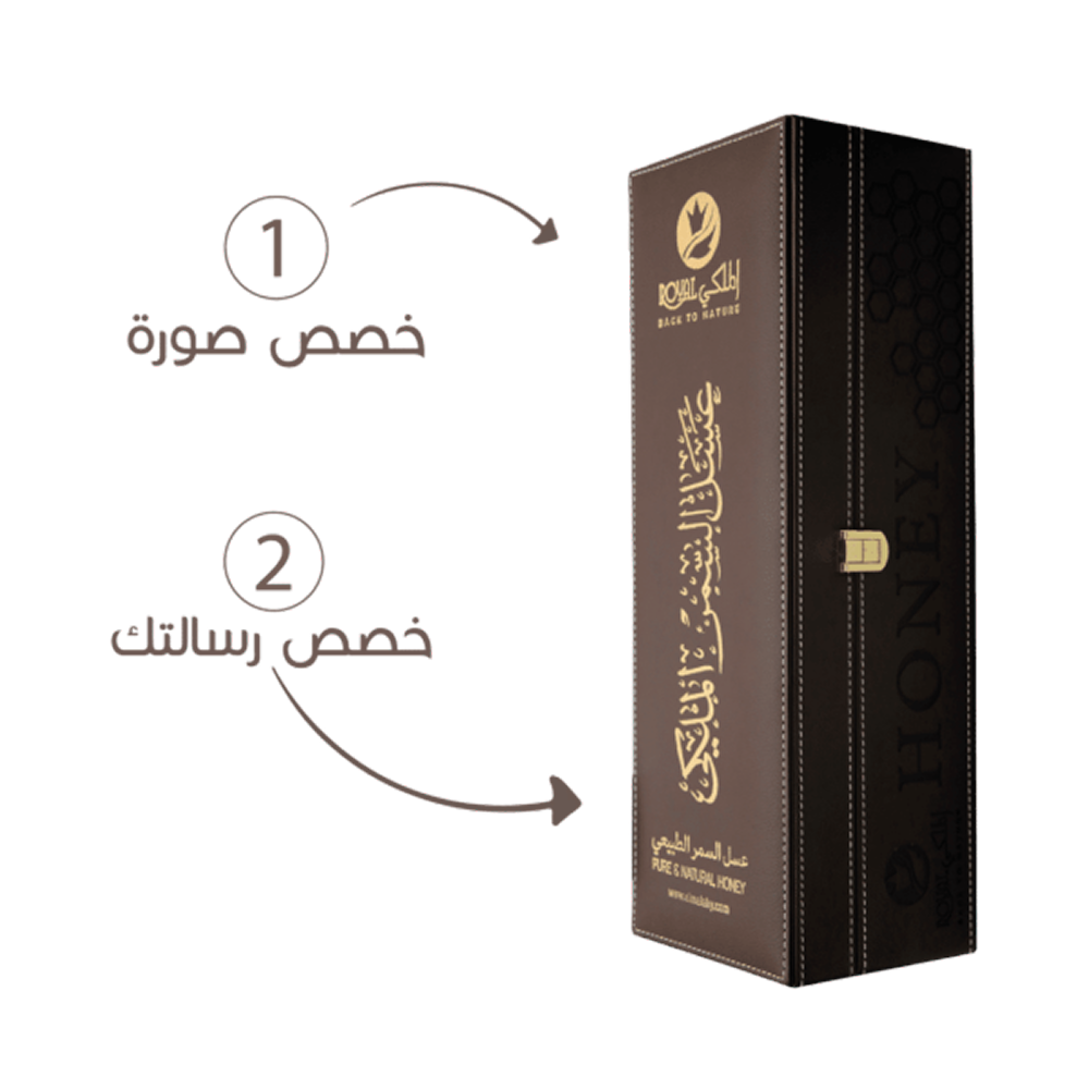 خصص هديتك - عسل سمر إماراتي فاخر مع علبة جلدية فاخرة - 1 كجم