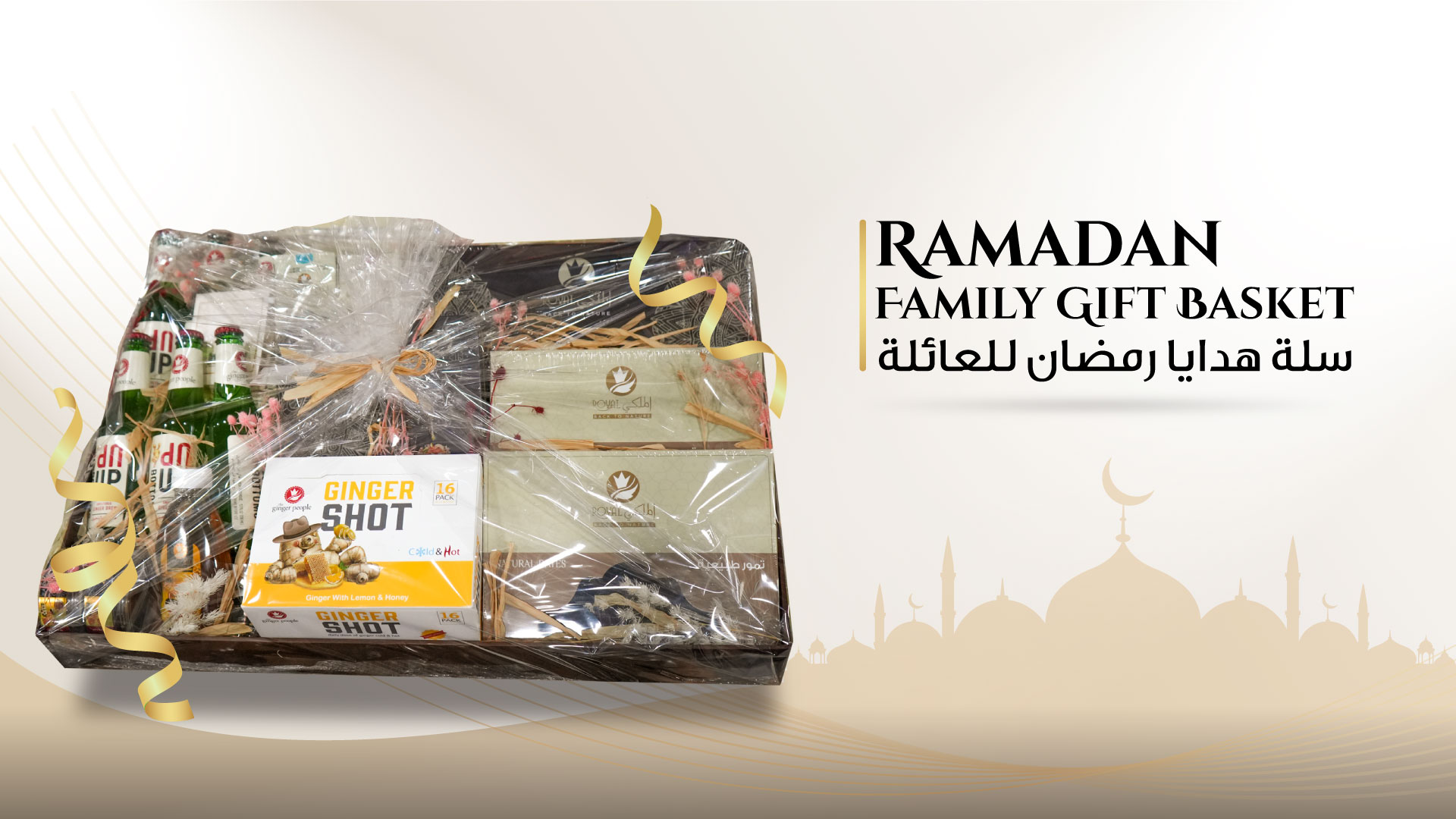 Ramadan Gift Basket for Eid
