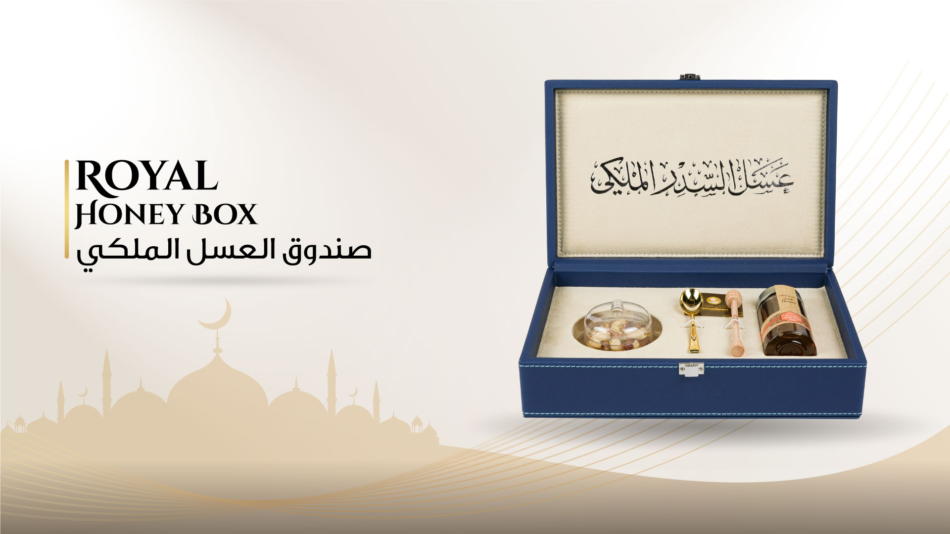 Royal Honey Box - Eid Gift