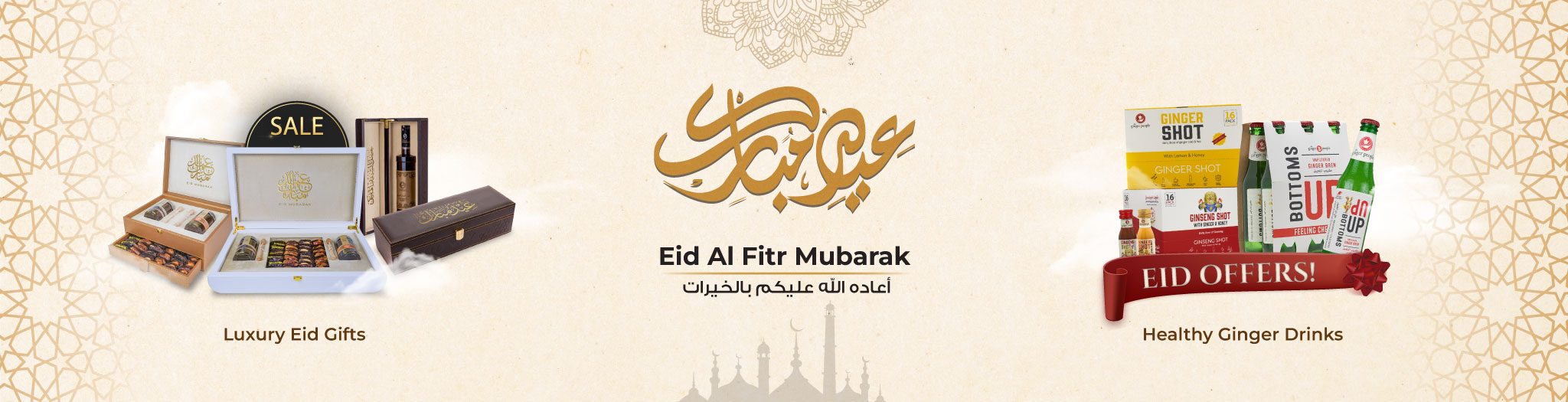 Eid-Al-fitr-2024-Web-Banner2